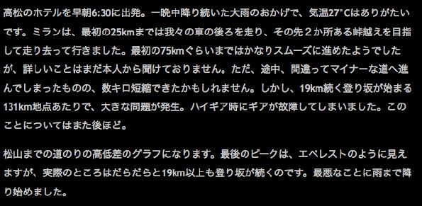 Day 1 story Nihongo