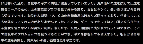 No Gears No Go Nihongo