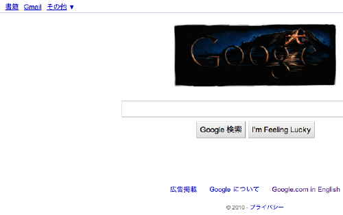 GoogleDaimonji